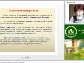 Метод проектов как способ организации внеурочной деятельности в библиотеке
