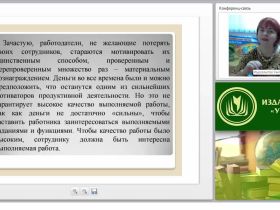 Демотивация: формы, причины и методы устранения