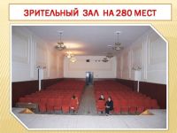 Ногайский центр народного творчества и культурного развития