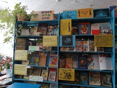 Яблочная сельская библиотека