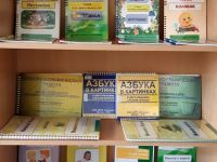 Новороссийский филиал Краснодарской краевой библиотеки для слепых имени А. П. Чехова