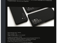 Клип-кейс VLP Kevlar Case с MagSafe для Samsung Galaxy S24 чёрный