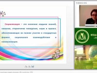 Педагогические условия социализации младших школьников с ОВЗ в соответствии с ФГОС