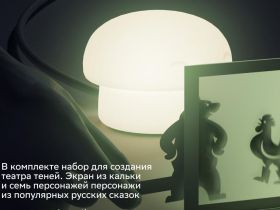 Умный детский ночник Sber Грибочек SBDV-00127 Белый