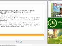 ФГОС ДО: развитие связной и образной речи в подготовительной группе