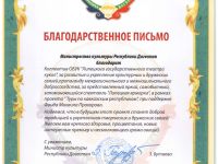 Липецкий государственный театр кукол