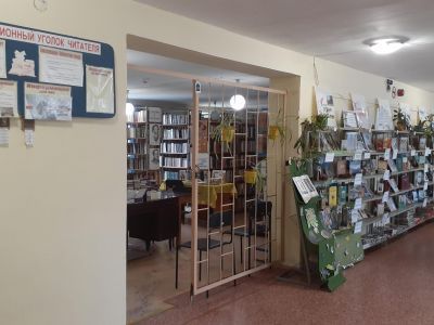 Библиотека-филиал № 15 им. А. С. Грина