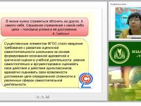 Личностные достижения обучающихся и критерии их оценивания