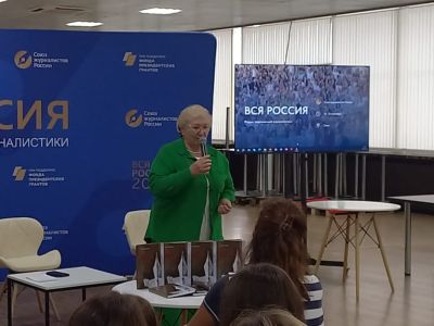 «ВСЯ РОССИЯ-2025». Живем и помним