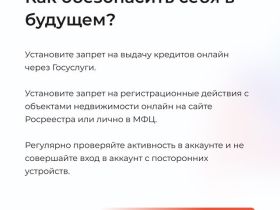 Специалисты объяснили, что делать, если аккаунт на «Госуслугах» взломали