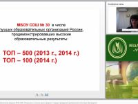 Нормативно-правовое обеспечение введения ФГОС ООО. «Положение о системе оценок, формах и порядке проведения промежуточной аттестации обучающихся»