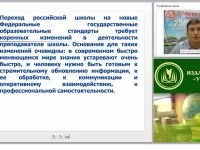 Формирование межпредметных связей и УУД в курсе “Основы финансовой грамотности”