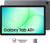 Планшет Samsung Galaxy Tab A11+ Wi-Fi 128 ГБ Серый
