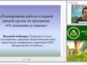 Планирование работы в первой ранней группе по программе «От рождения до школы»