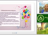 Праздники, события, мероприятия в ДОО