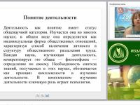 Управленческая деятельность: современные технологии в условиях реализации ФГОС