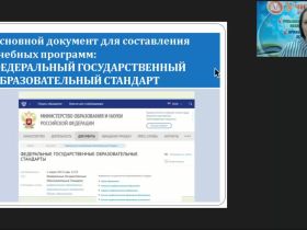 Международный вебинар «Глобальные экологические проблемы и пути их решения»
