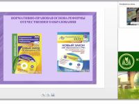 Планирование образовательной деятельности в ДОО в соответствии с ФГОС