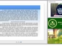 Cовременные образовательные технологии на уроках русского языка и литературы