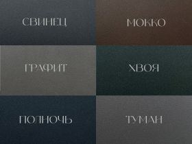 Абразивная бумага для пастели nuance., 500 грит, 19,5х27, цвет Свинец