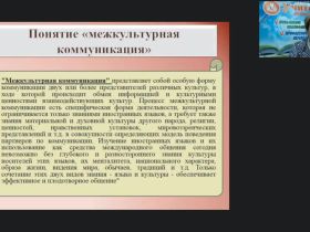 Международный вебинар "Стратегия образовательной организации в области качества образования"