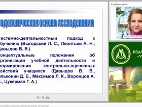 Технология формирования универсальных учебных действий при решении текстовых задач