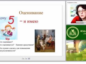 Технология реализации многобалльной системы оценивания на уроках биологии