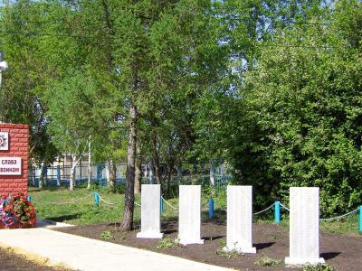 Памятник воинам, погибшим в Великой Отечественной войне 1941-1945 г.г.