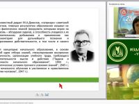 Технологии обучения, реализующие системно-деятельностный подход