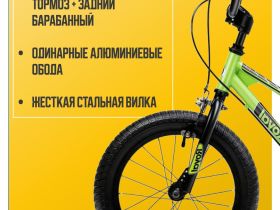 Детский велосипед Royal Baby Freestyle EZ 16, год 2023, цвет Зеленый