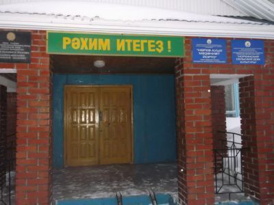 Норкинский сельский дом культуры