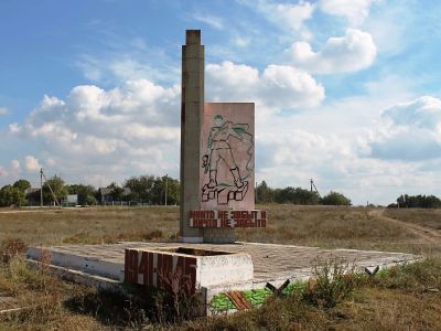 Памятный знак в честь воинов-односельчан, погибших в годы Великой Отечественной войны