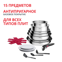 Набор посуды из нержавеющей стали Ingenio Cook Eat 15 предметов  L881SF04