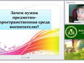 Развивающая предметно-пространственная образовательная среда по программе «Радуга» в соответствии с ФГОС
