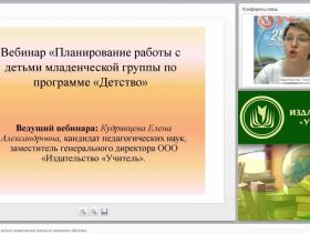 Планирование работы с детьми младенческой группы по программе «Детство»