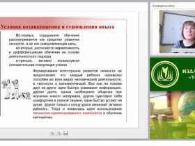 Личностно ориентированный подход при обучении математике в соответствии ФГОС