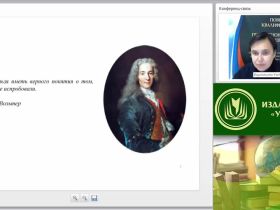 Современные концепции и технологии воспитания в соответствии с ФГОС