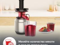 Шнековая соковыжималка Moulinex Juice & Clean ZU420E10