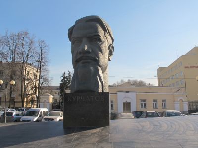 Памятник И.В.Курчатову