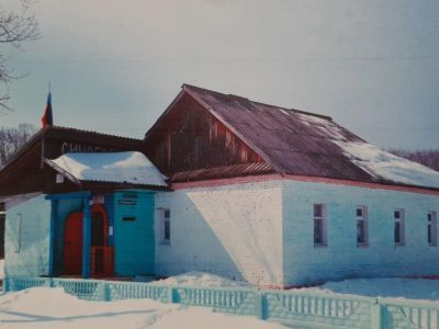 Сельский дом культуры с. Синегорье