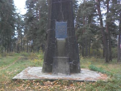 Памятный знак, увековечивающий пребывание в Слободе в 1881 – 1888 гг. Н.М. Пржевальского