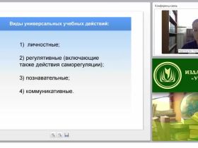 Развитие УУД обучающихся на уроке технологии в условиях реализации ФГОС ООО
