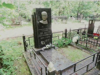 Могила - Дедков Виктор Семенович (1913-1982), Герой Советского Союза