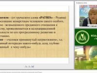 Краеведение как фактор воспитания духовных основ патриотизма в пространстве малой Родины