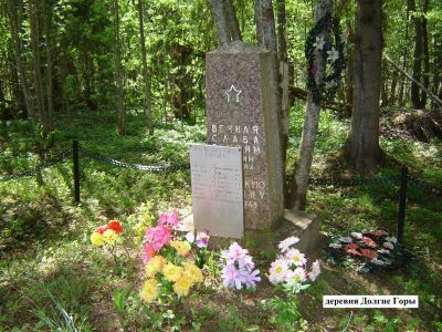 Воинское кладбище, где похоронены воины Советской Армии, погибшие в боях с немецко-фашистскими захватчиками в период Великой Отечественной войны 1941-1945 гг.