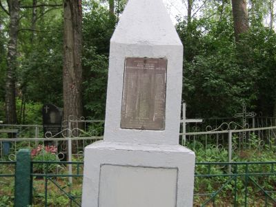 Братская могила воинов Советской Армии, погибших в 1941-1943 гг.