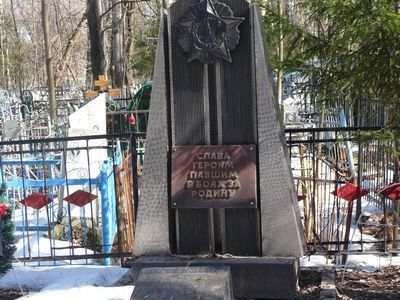 Мемориал на 12 захоронений воинов, умерших от ран в эвакогоспиталях, со стелой "Слава героям, павшим в боях за Родину"