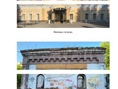 Винные склады и винная лавка в усадьбе М.Д. Бутина