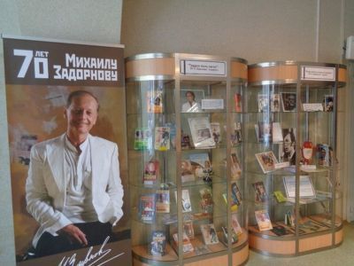 Библиотека № 225 г. Москвы