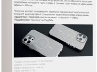Клип-кейс VLP Puro Case для Apple iPhone 16 Pro Max с MagSafe прозрачный